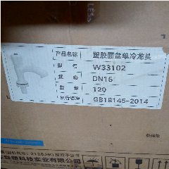 Kran Pvc LESSO 1/2″ W33102