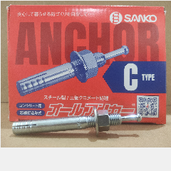 High Anchor Dinabolt Payung SK 10x80 (50/300