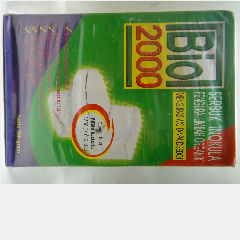 Serbuk Inokula Pengurai Limbah BIO 2000 500g