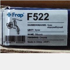 FRAP F522 Short Wall Tap (60)