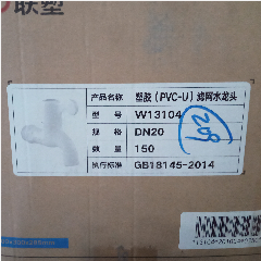 Kran Pvc LESSO 3/4″ W13104