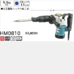 Demolition Hammer MAKITA HM 0810 A