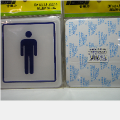 Men Restroom Sign SELLERY 16-068