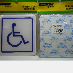 Handicap Sign SELLERY 16-191