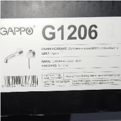FRAP G1206 Concealed Basin Faucet (8)