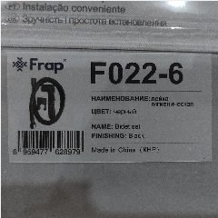 FRAP F022-6 Toilet Shower Set (30)