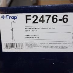 FRAP F2476-6 Shower w/ Rainshower Black (4)