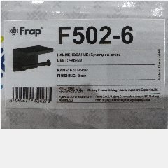 FRAP F502-6 Toilet Paper Holder Black (36)