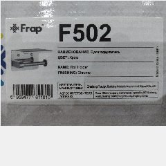 FRAP F502 Toilet Paper Holder (36)