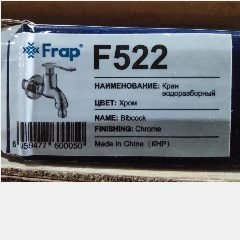 FRAP F522 Short Wall Tap (60)