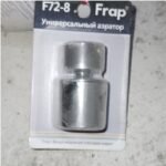 FRAP F72-8 Aerator on Spout (200)