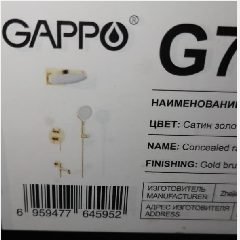 GAPPO G7106-3 Shower Set Gold
