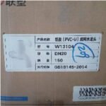 Kran Pvc LESSO 3/4″ W13104