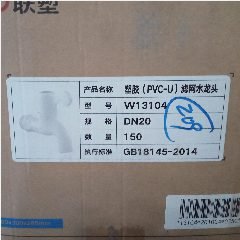 Kran Pvc LESSO 3/4″ W13104