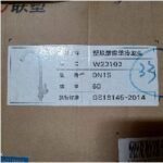 Kran Angsa Pvc LESSO 1/2″ W23103