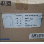 Kran Angsa Pvc LESSO 1/2″ W23105
