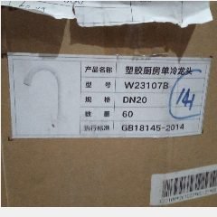 Kran Angsa Pvc LESSO 3/4″ W23107B