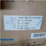 Kran Pvc LESSO 3/4″ W83104