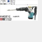 Demolition Hammer MAKITA HM 0810 A