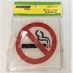 Indicator No Smoking SELLERY 16-065
