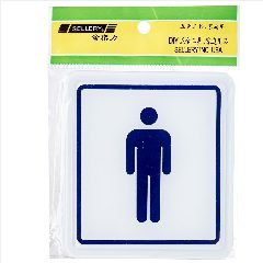 Men Restroom Sign SELLERY 16-068