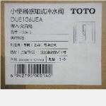 TOTO DUE106UEA Concealled Urinal Sensor