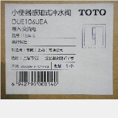 TOTO DUE106UEA Concealled Urinal Sensor